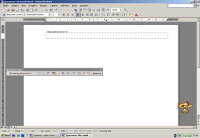 Контрольная работа по теме Оглавления и указатели в Microsoft Word
