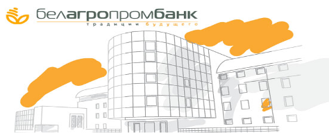Дипломная работа: Анализ деятельности ОАО Белагропромбанк